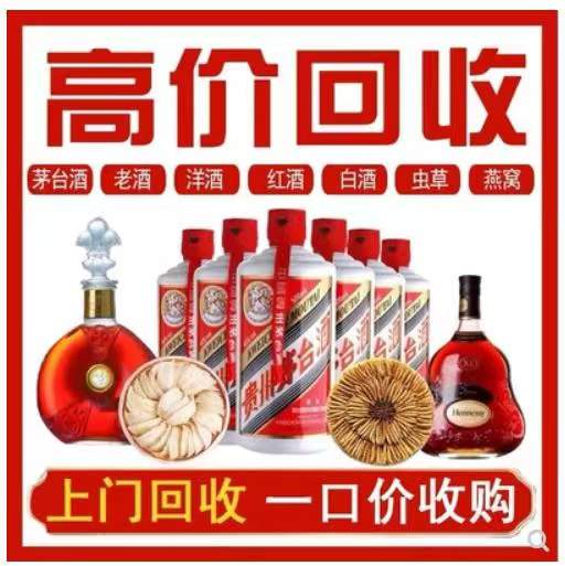 南郊回收茅台酒